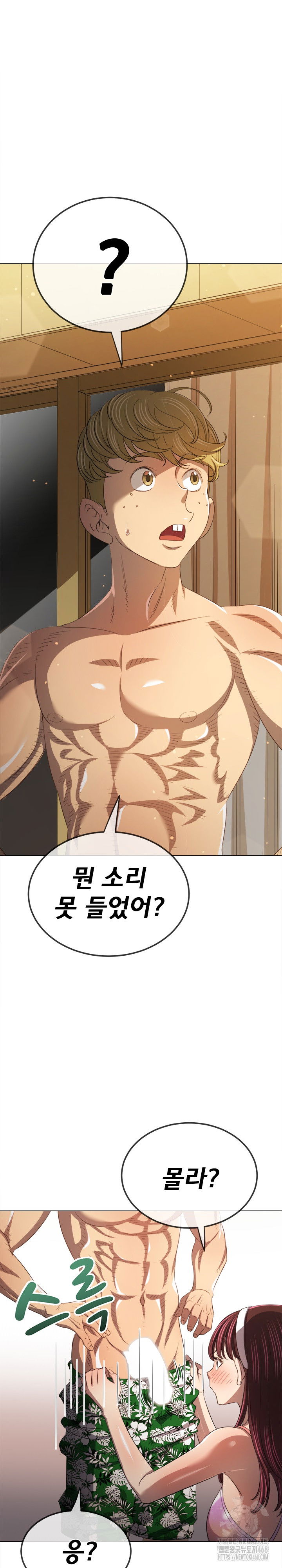 my-high-school-bully-raw-chap-257-24