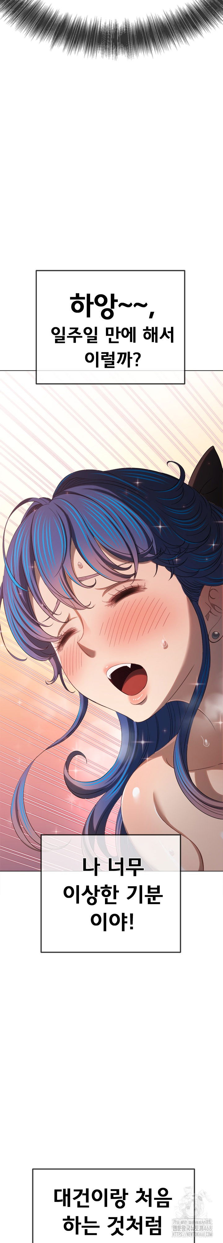 my-high-school-bully-raw-chap-257-28