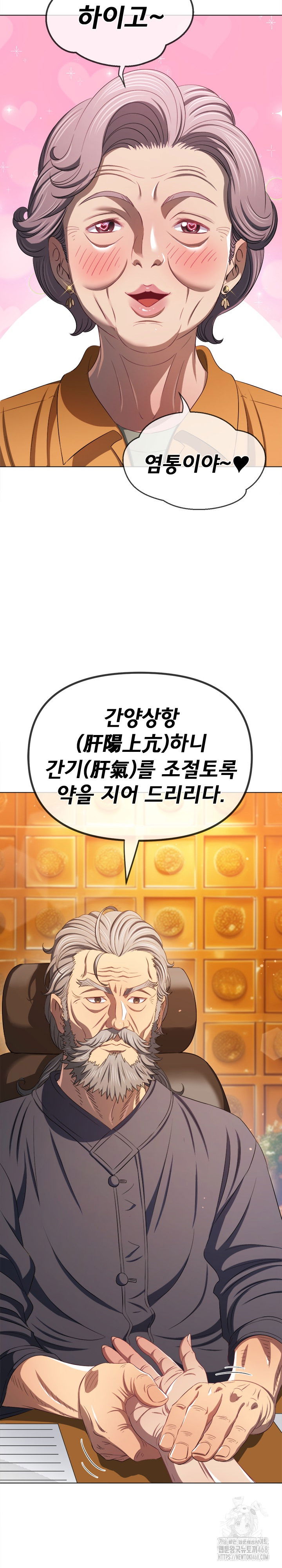 my-high-school-bully-raw-chap-257-2