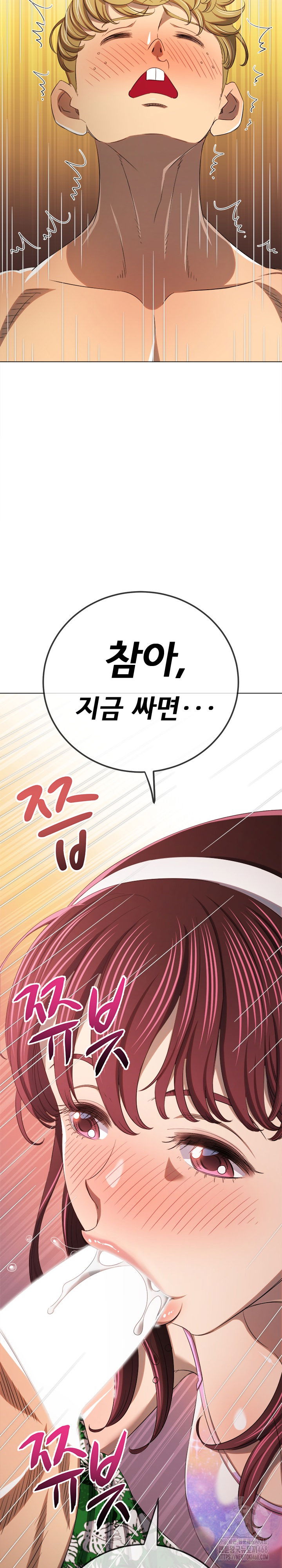 my-high-school-bully-raw-chap-257-30