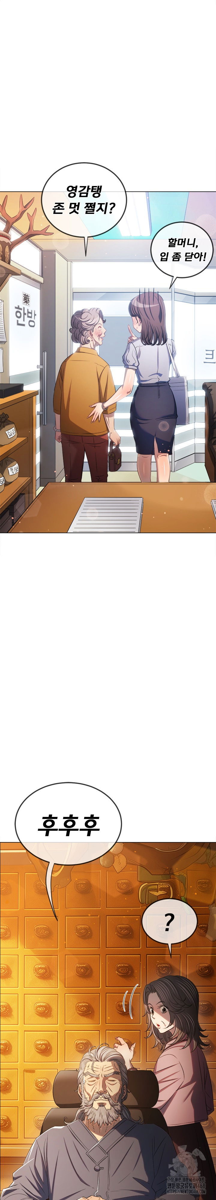 my-high-school-bully-raw-chap-257-3