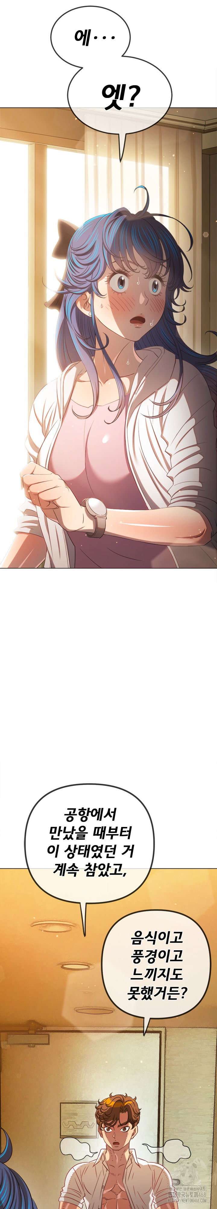 my-high-school-bully-raw-chap-257-6