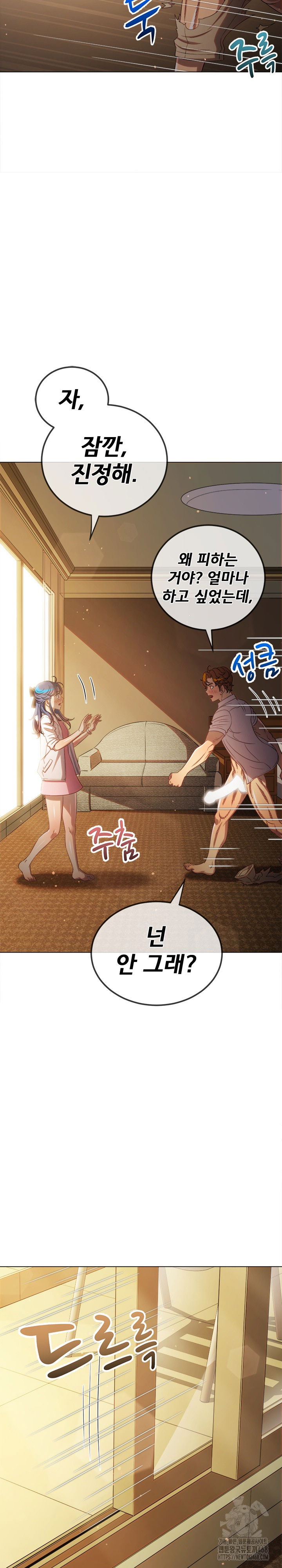 my-high-school-bully-raw-chap-257-8