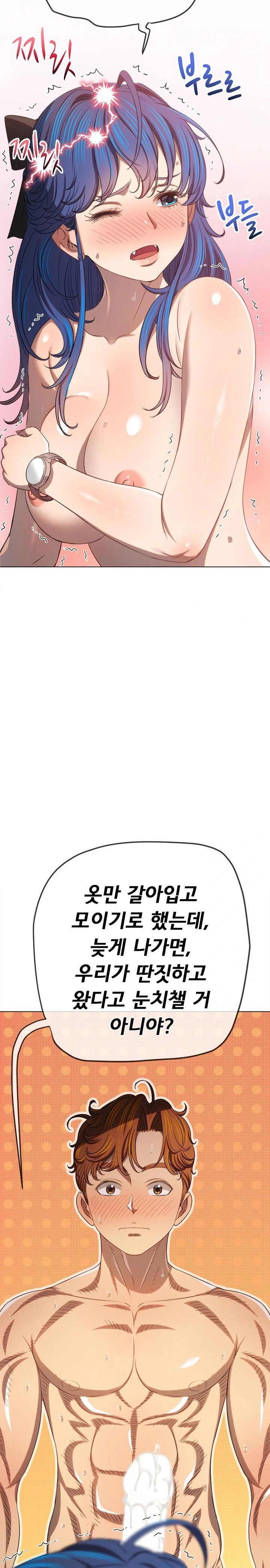 my-high-school-bully-raw-chap-258-10