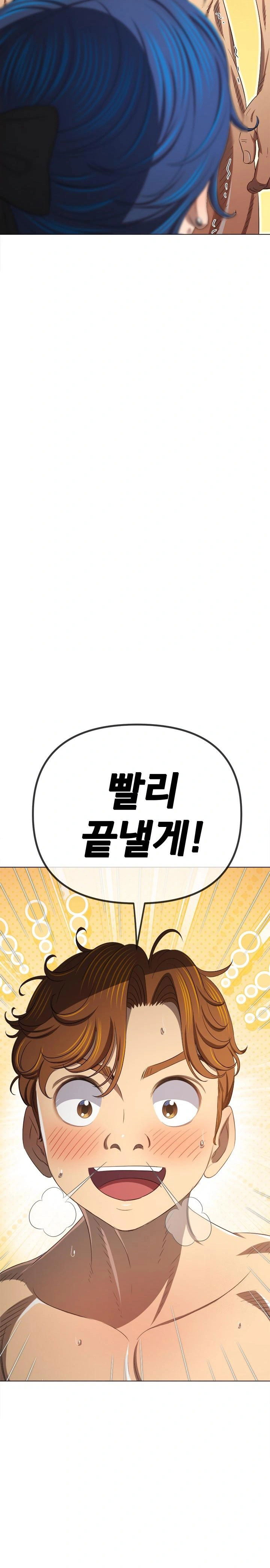 my-high-school-bully-raw-chap-258-11