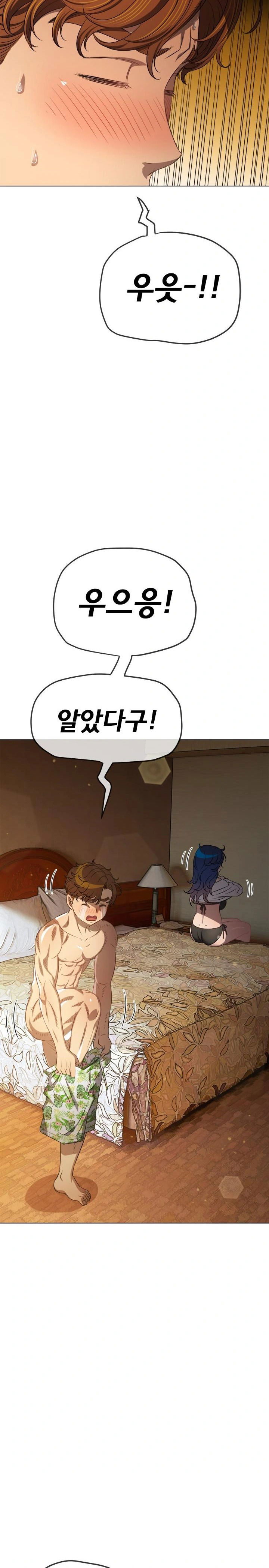 my-high-school-bully-raw-chap-258-14