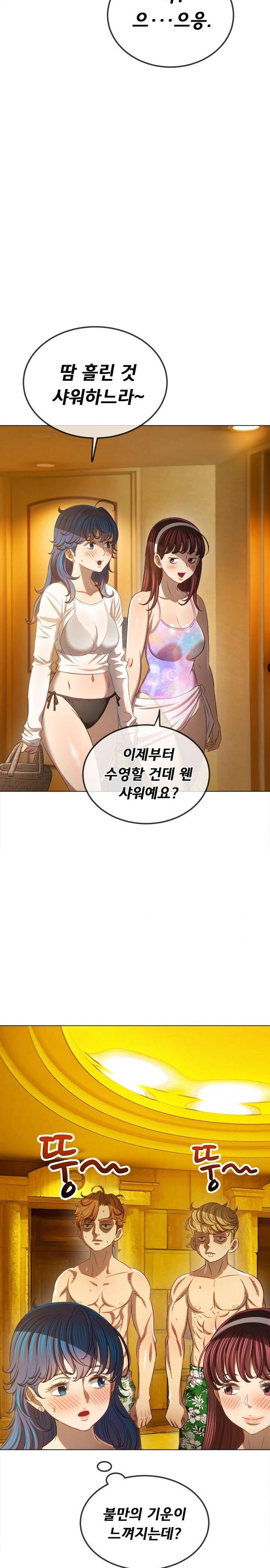 my-high-school-bully-raw-chap-258-16