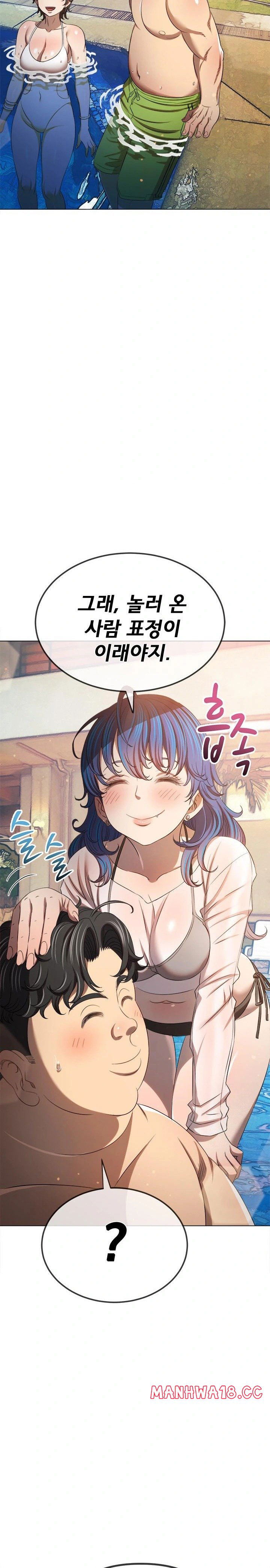 my-high-school-bully-raw-chap-258-18