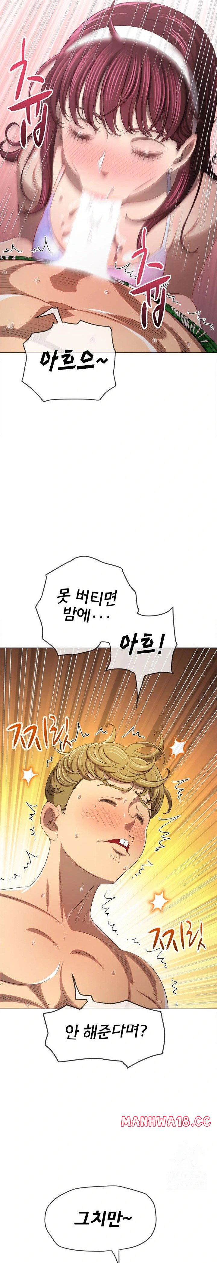 my-high-school-bully-raw-chap-258-1