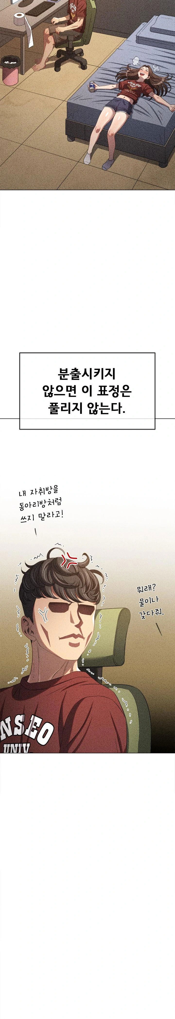 my-high-school-bully-raw-chap-258-24