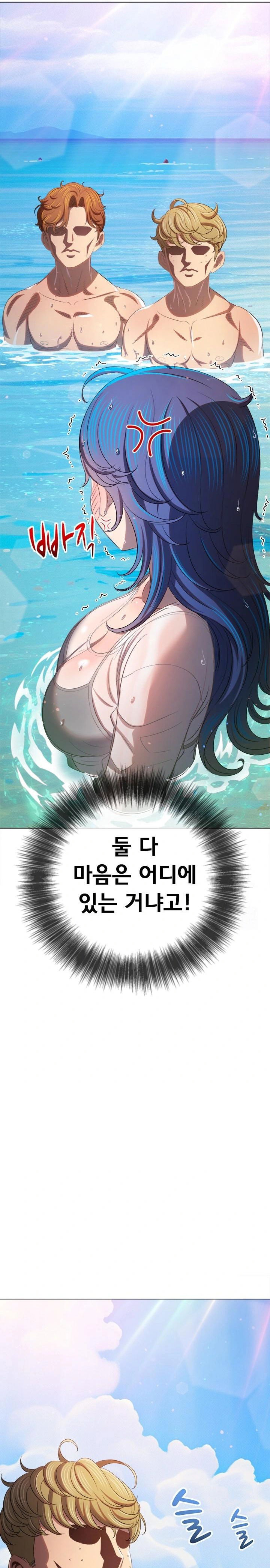 my-high-school-bully-raw-chap-258-25