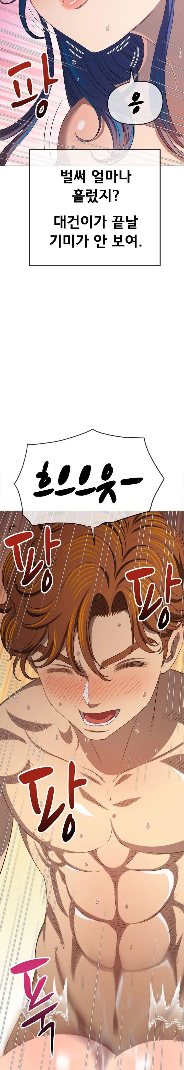 my-high-school-bully-raw-chap-258-8