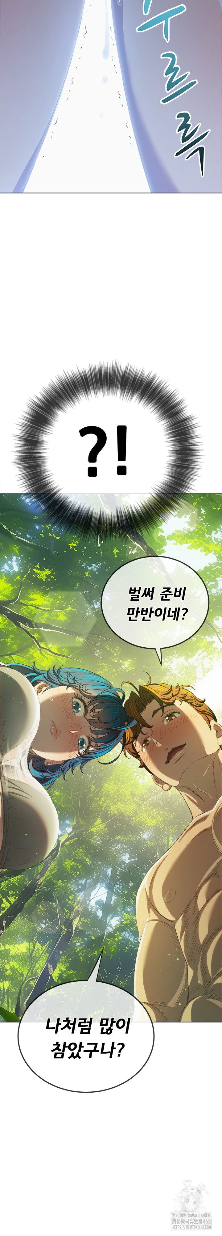 my-high-school-bully-raw-chap-259-12