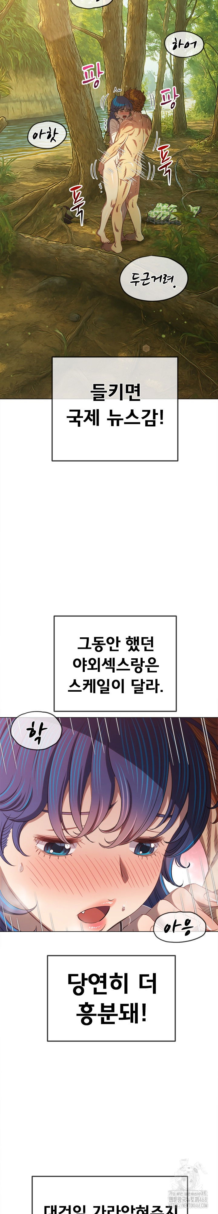 my-high-school-bully-raw-chap-259-19