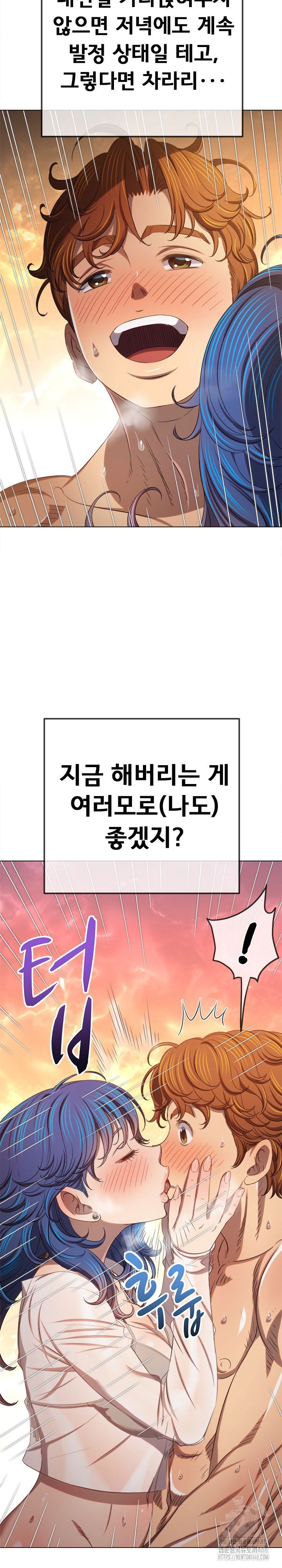 my-high-school-bully-raw-chap-259-20
