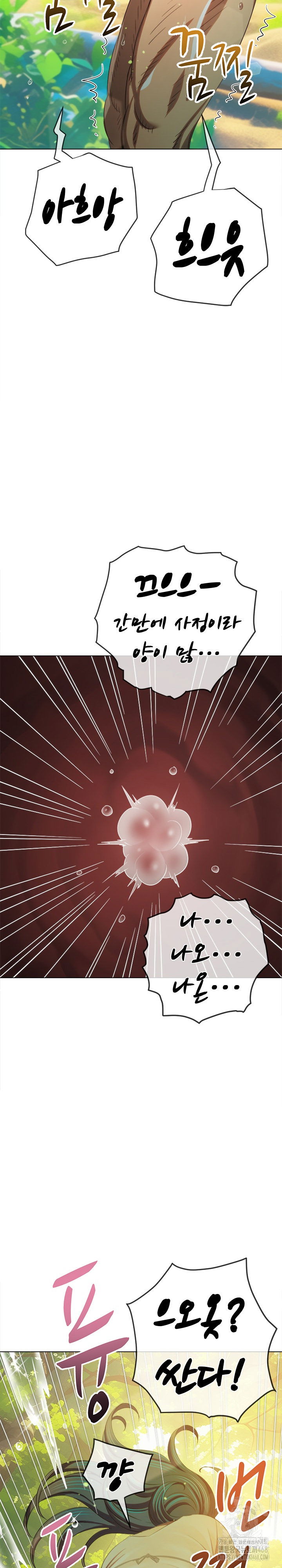 my-high-school-bully-raw-chap-259-25