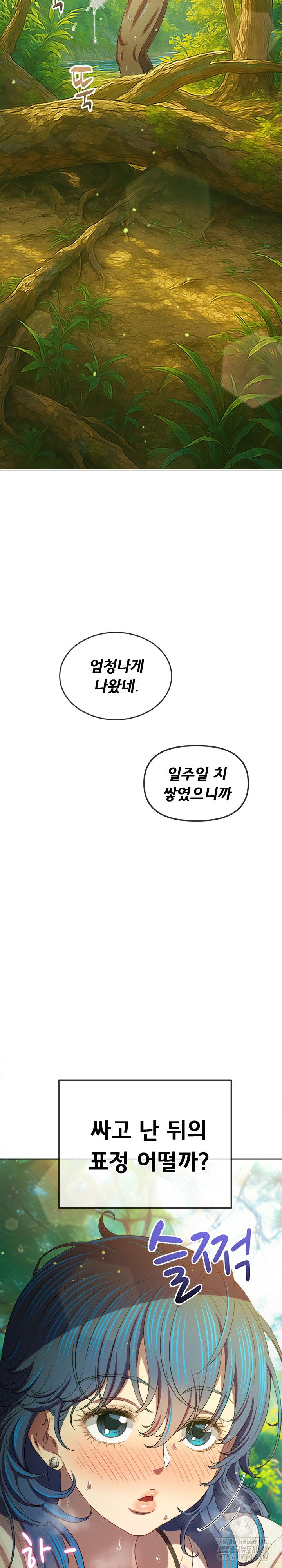 my-high-school-bully-raw-chap-259-27