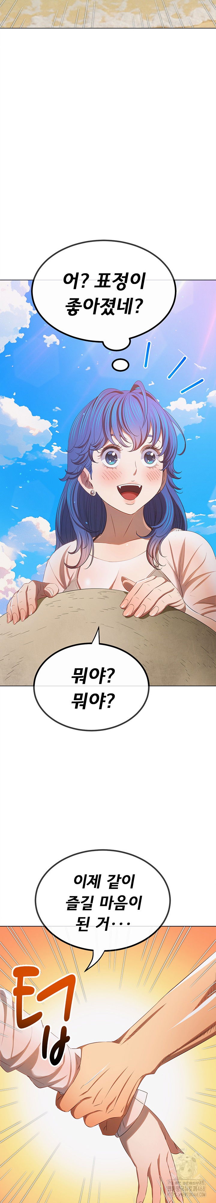 my-high-school-bully-raw-chap-259-4