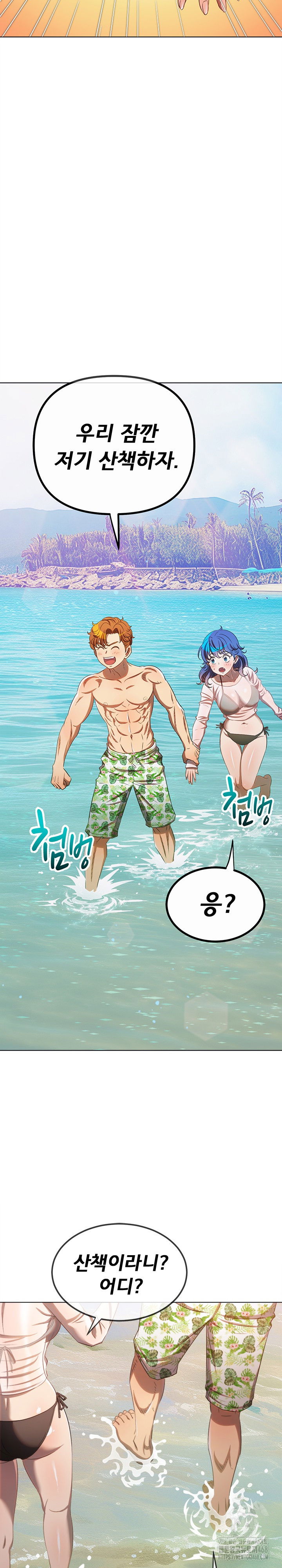 my-high-school-bully-raw-chap-259-5