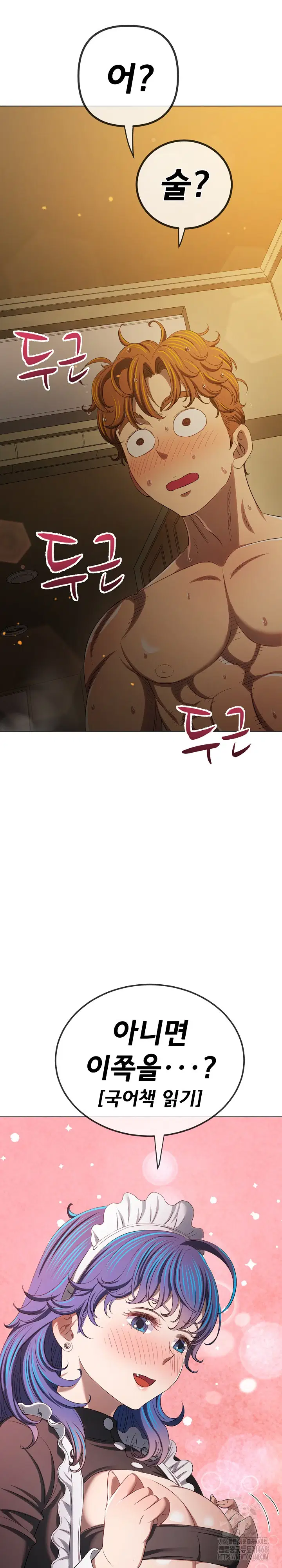 my-high-school-bully-raw-chap-260-11