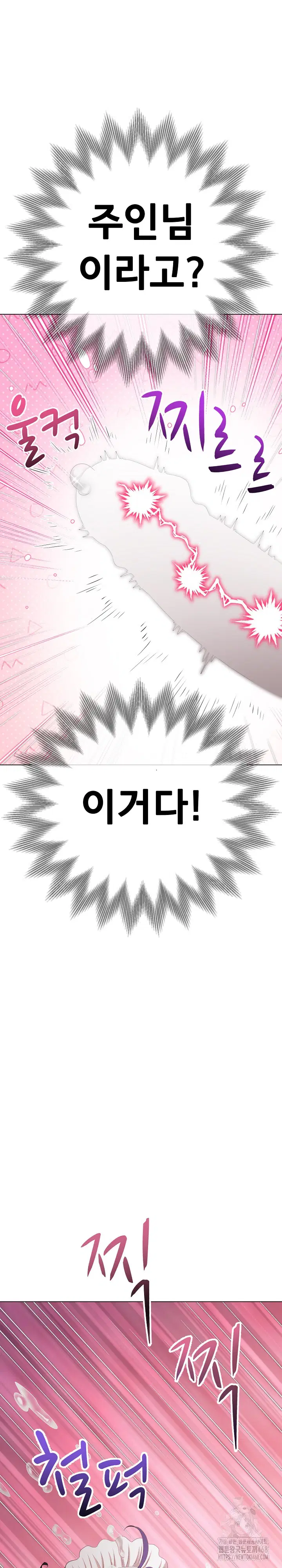 my-high-school-bully-raw-chap-260-16