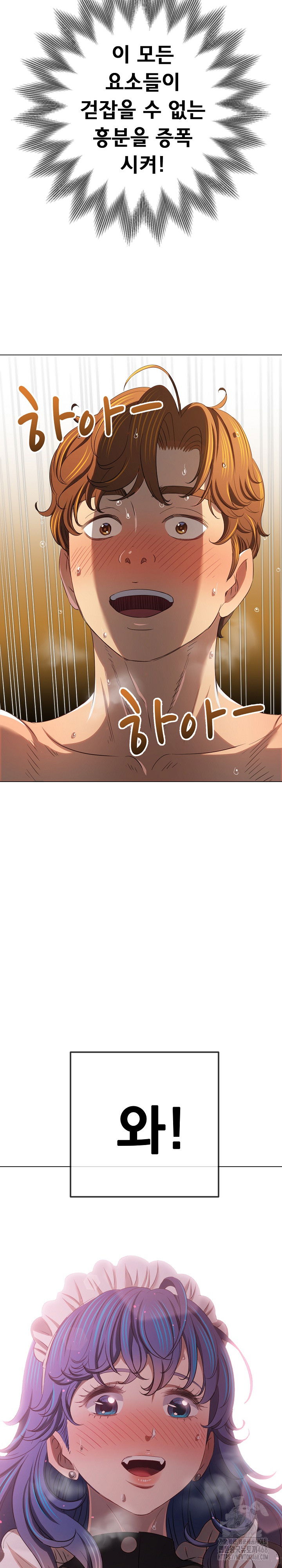 my-high-school-bully-raw-chap-260-21