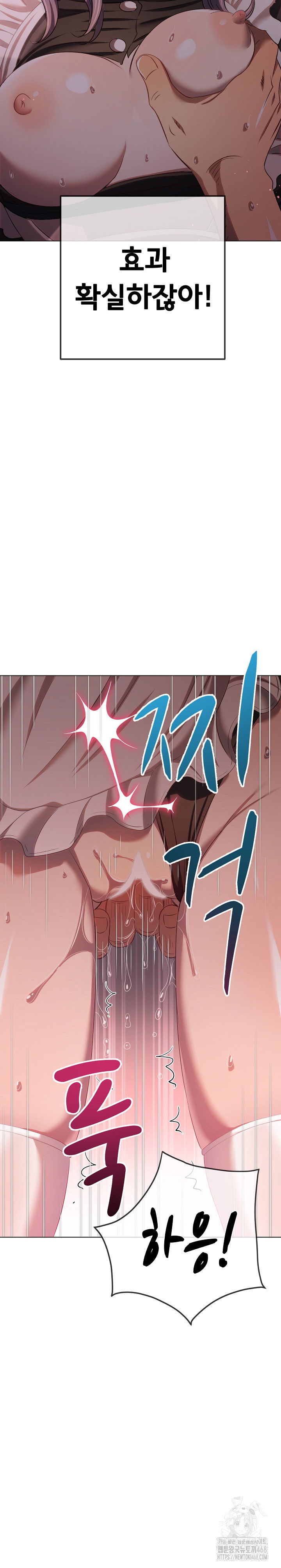 my-high-school-bully-raw-chap-260-22