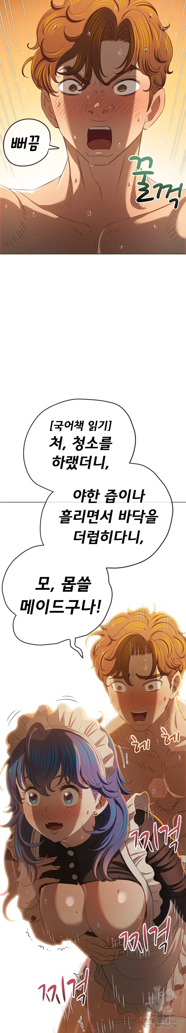 my-high-school-bully-raw-chap-260-24