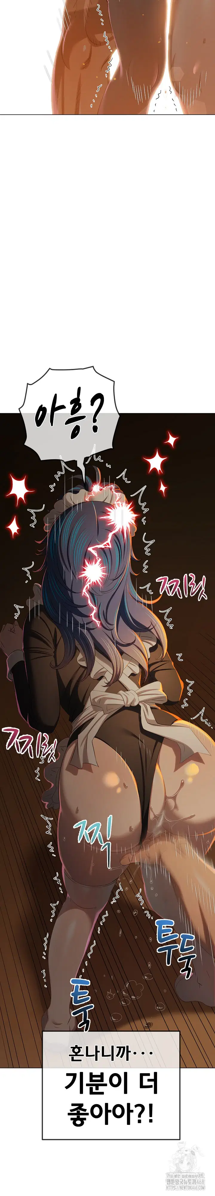 my-high-school-bully-raw-chap-260-25