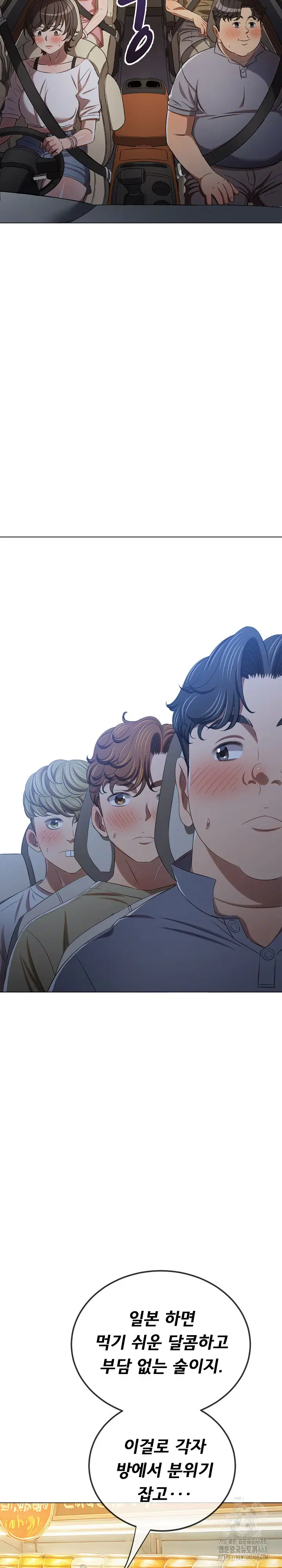 my-high-school-bully-raw-chap-260-2
