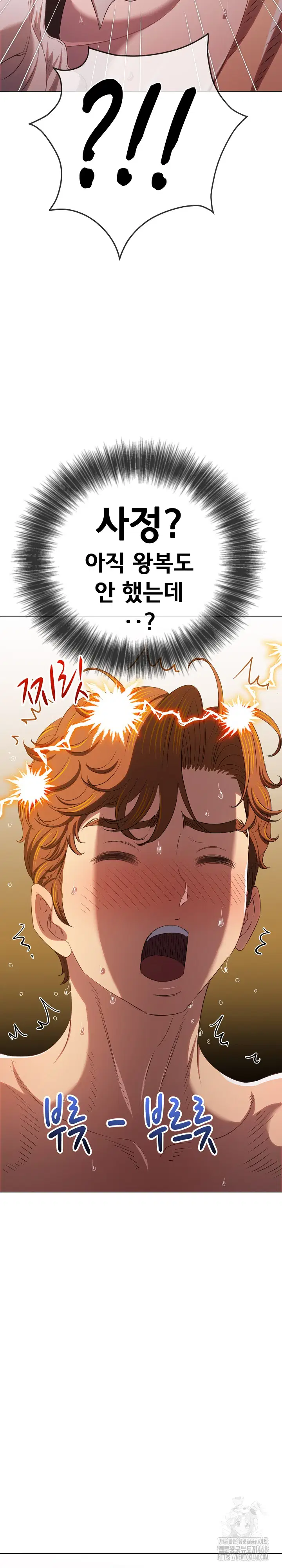 my-high-school-bully-raw-chap-260-29