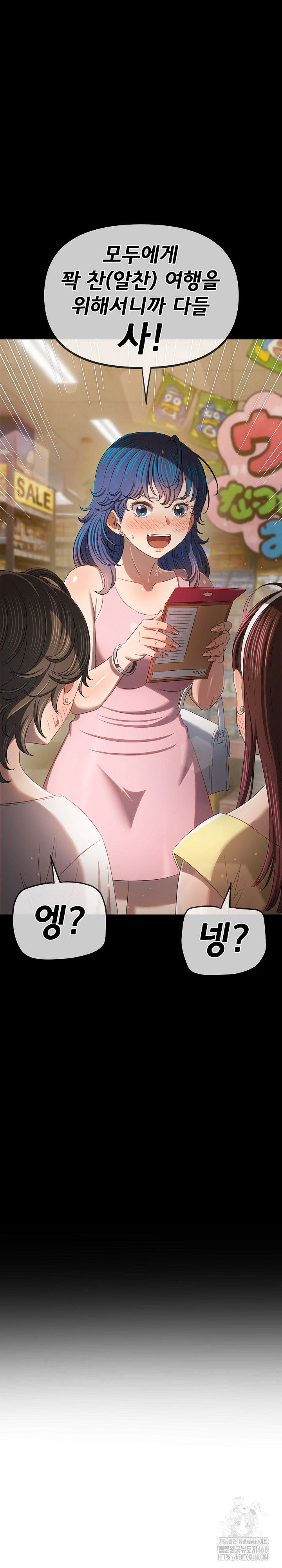my-high-school-bully-raw-chap-260-32