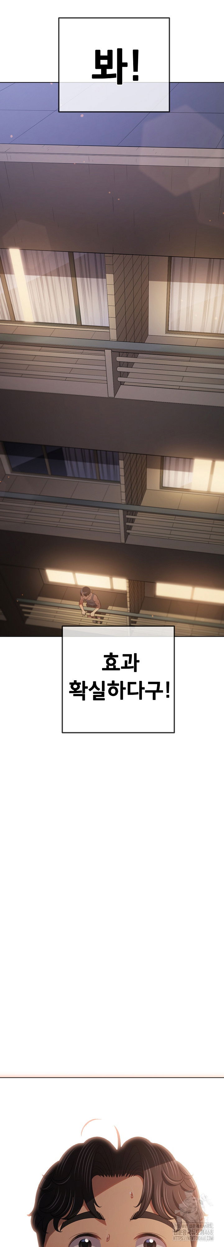 my-high-school-bully-raw-chap-260-33