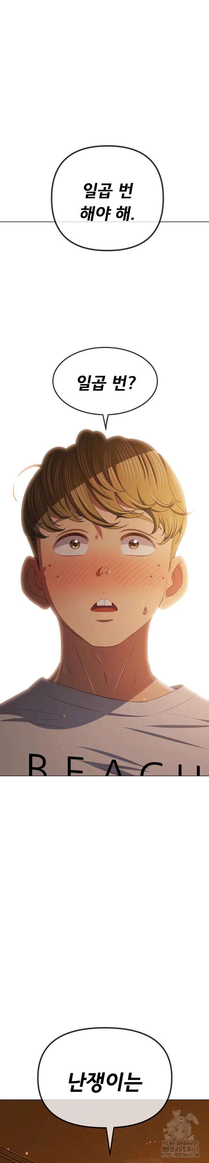 my-high-school-bully-raw-chap-260-36