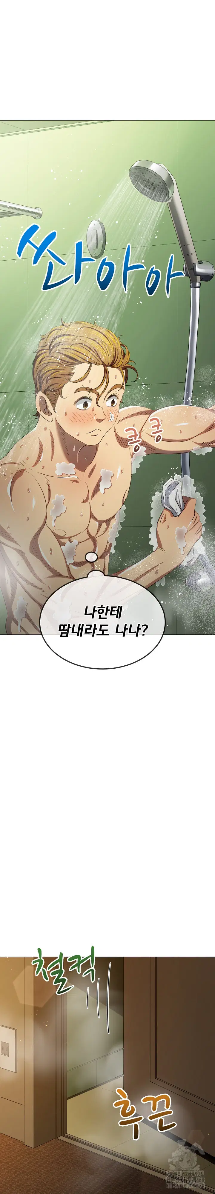 my-high-school-bully-raw-chap-260-7