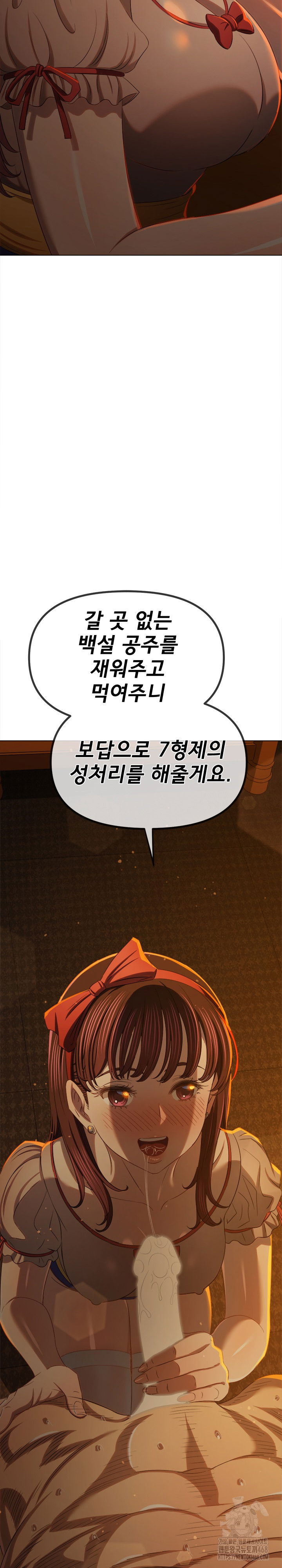 my-high-school-bully-raw-chap-261-11