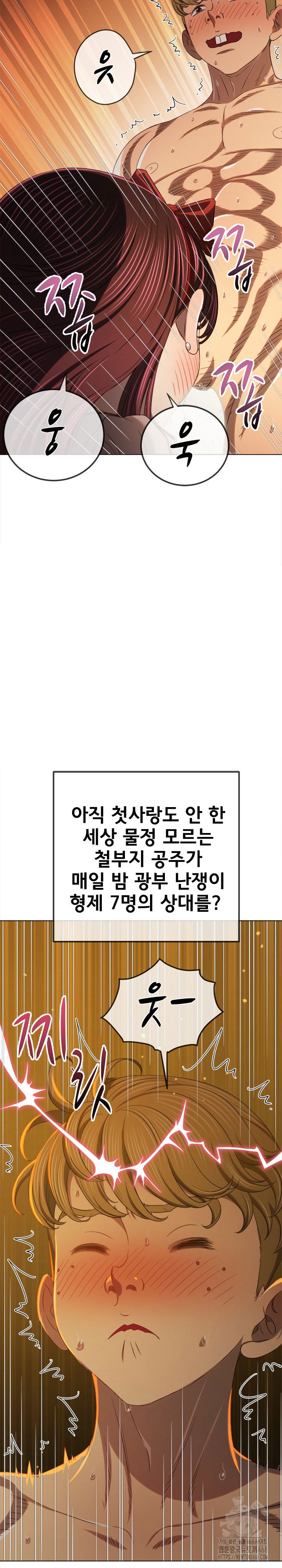 my-high-school-bully-raw-chap-261-13