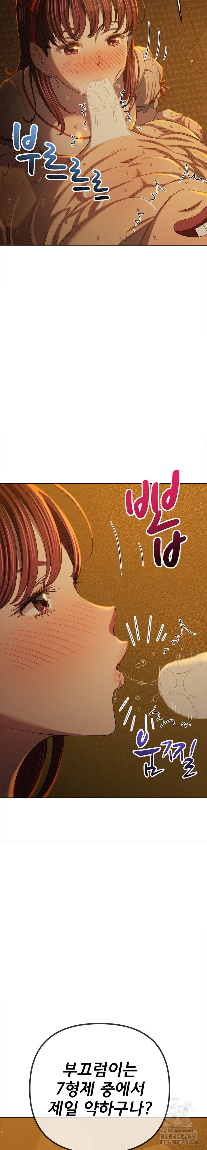 my-high-school-bully-raw-chap-261-15