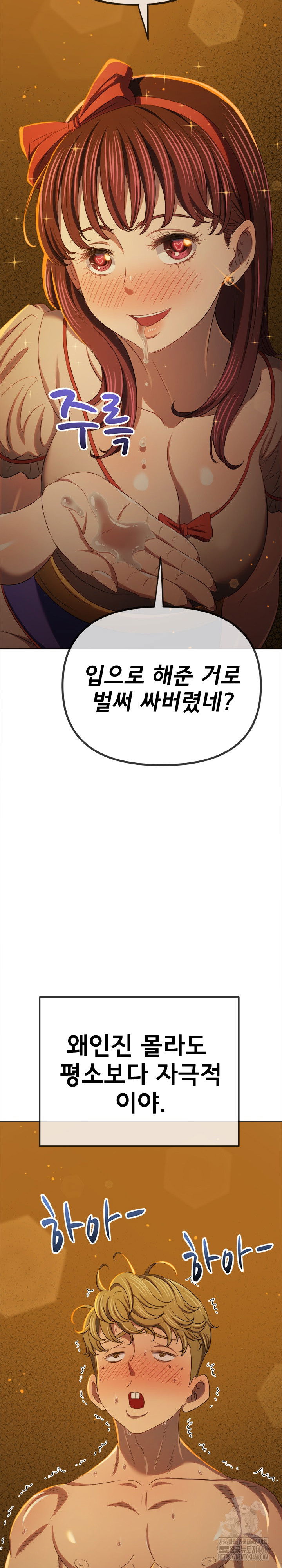 my-high-school-bully-raw-chap-261-16