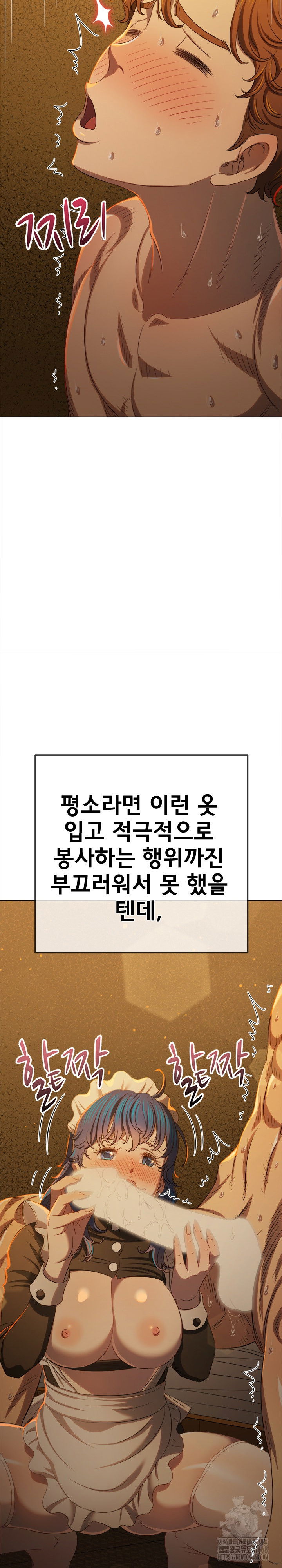 my-high-school-bully-raw-chap-261-22
