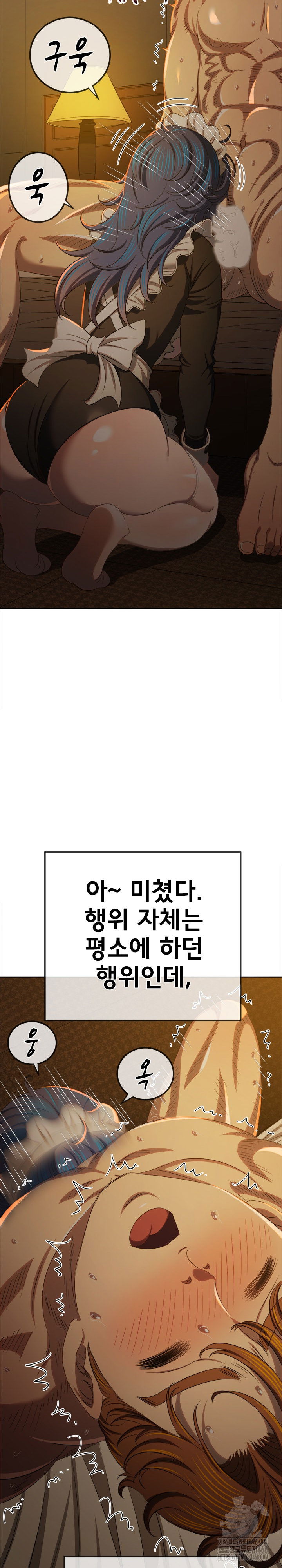 my-high-school-bully-raw-chap-261-25