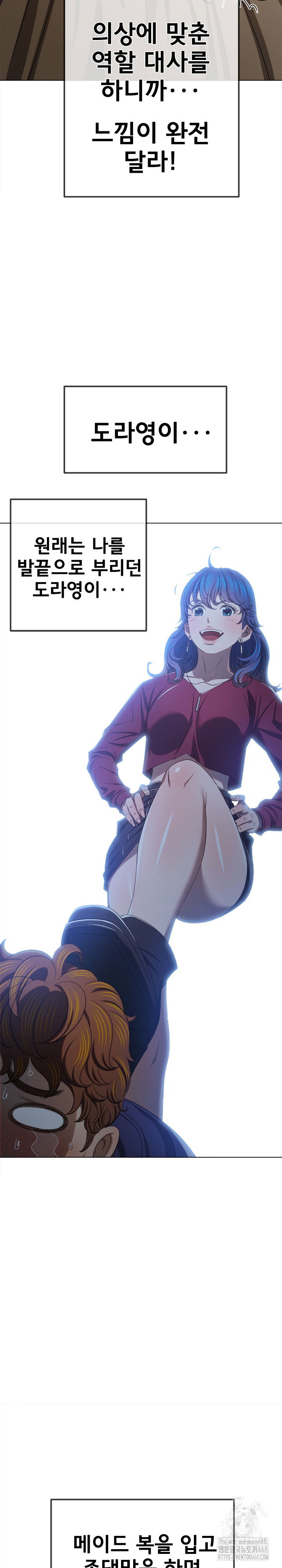 my-high-school-bully-raw-chap-261-26