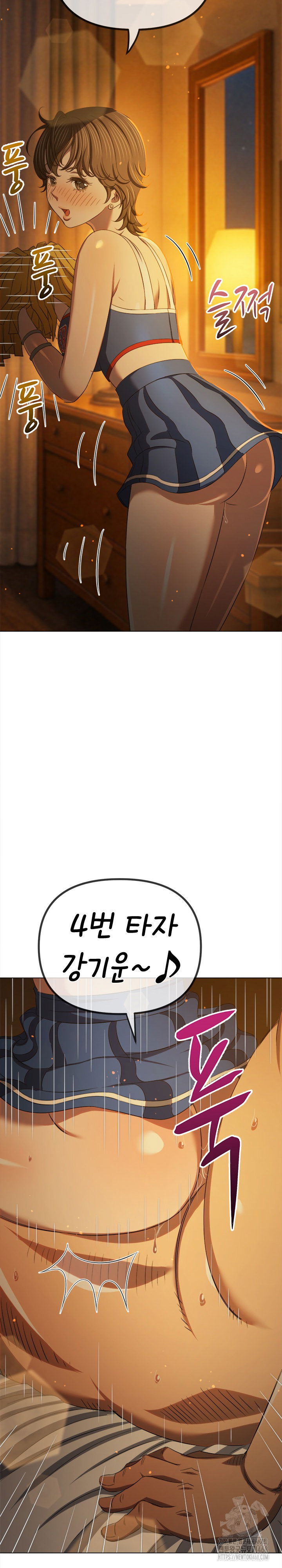 my-high-school-bully-raw-chap-261-2