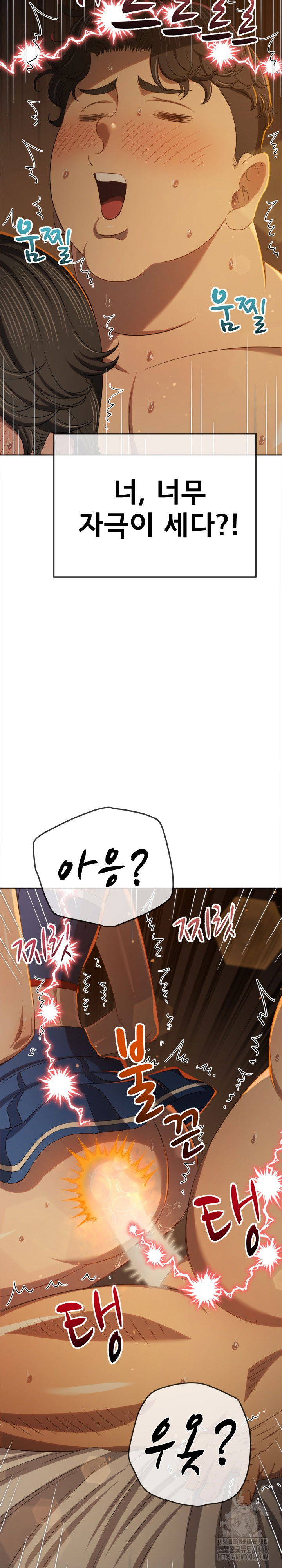 my-high-school-bully-raw-chap-261-4