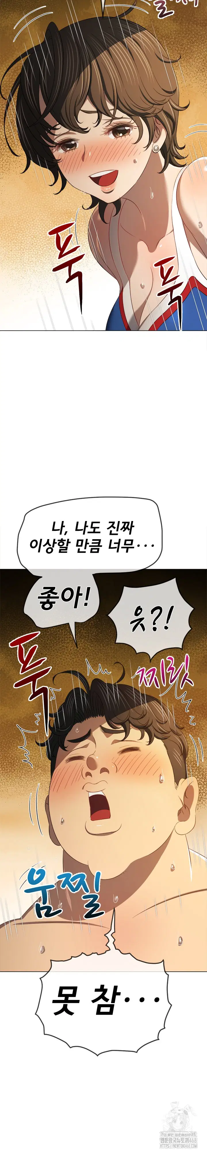 my-high-school-bully-raw-chap-261-6