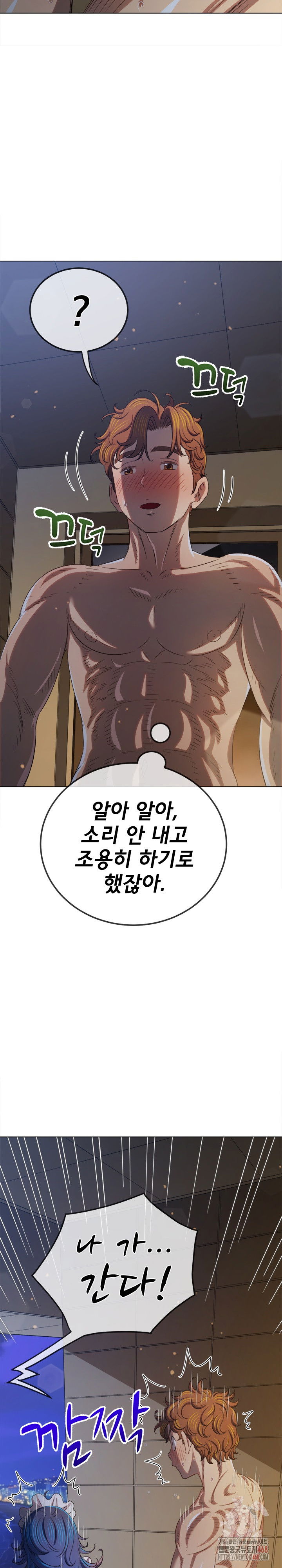 my-high-school-bully-raw-chap-262-10