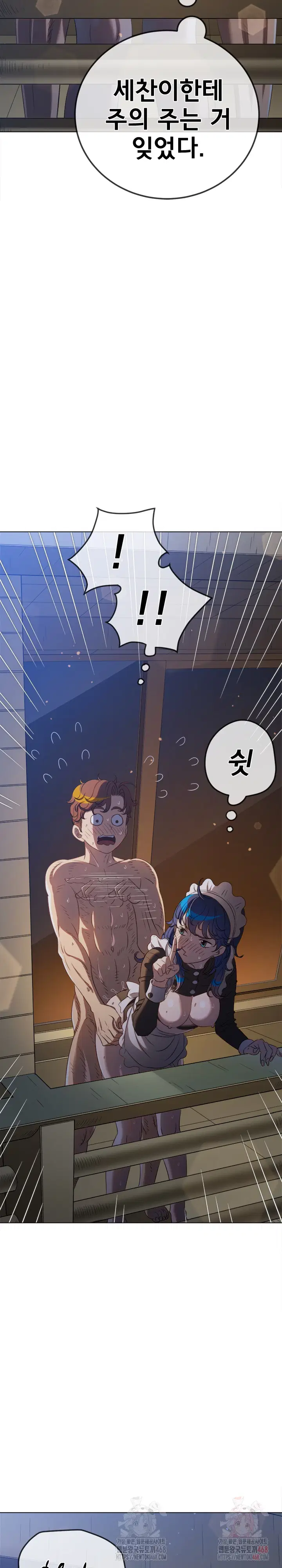 my-high-school-bully-raw-chap-262-12