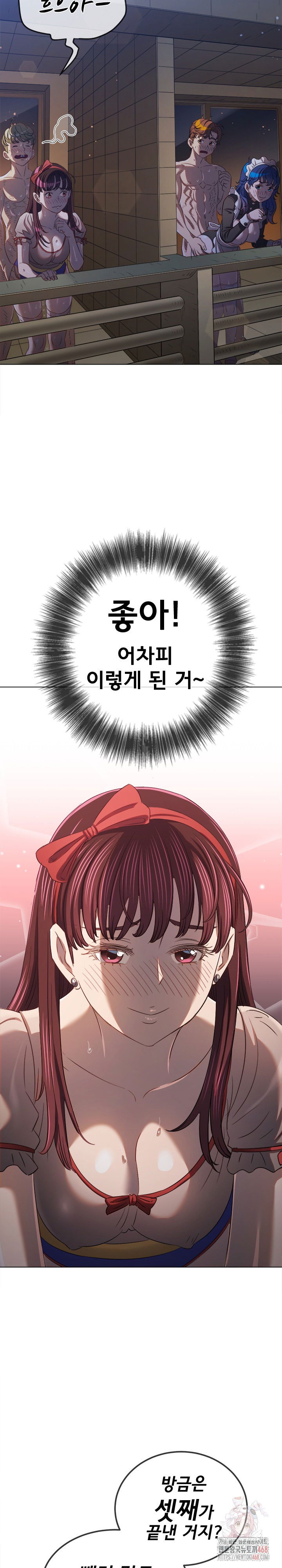 my-high-school-bully-raw-chap-262-13