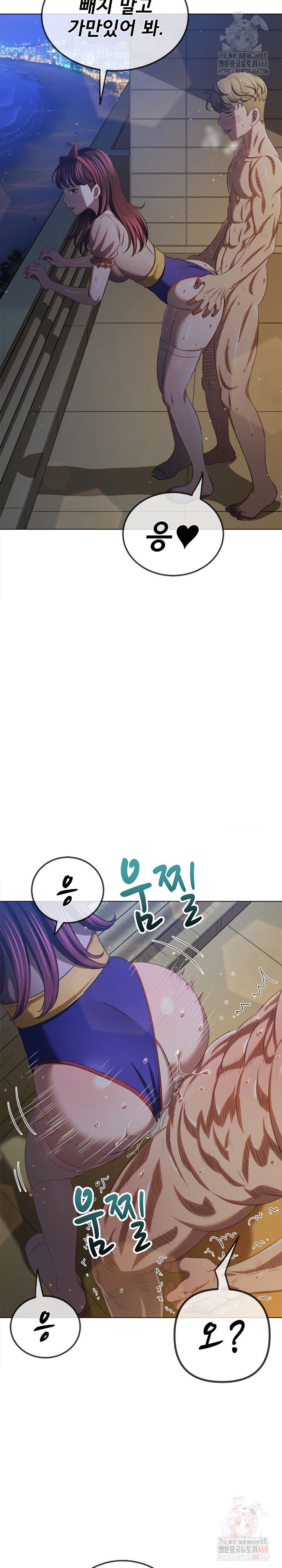 my-high-school-bully-raw-chap-262-14