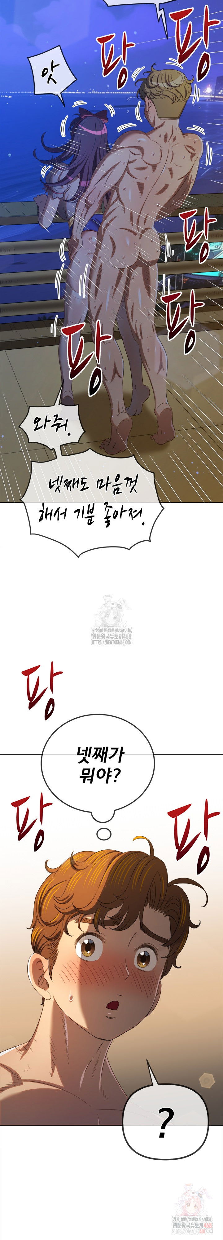 my-high-school-bully-raw-chap-262-17